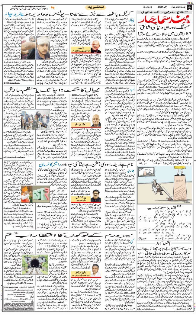 Main Edition 2025-09-12