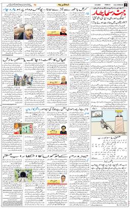 Main Edition 2025-09-12