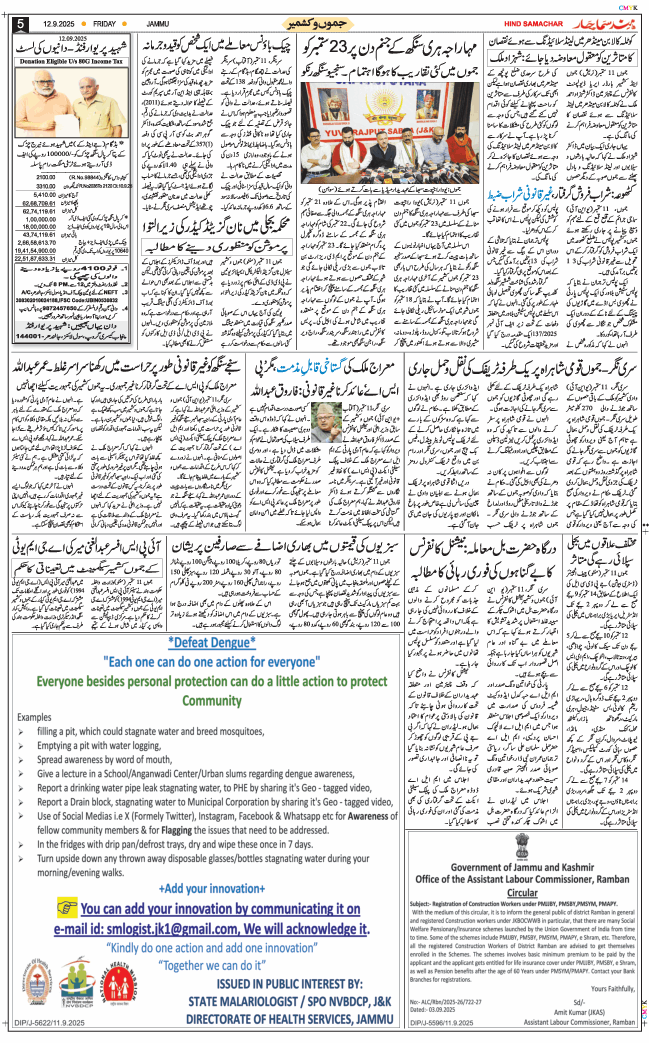 Jammu 2025-09-12