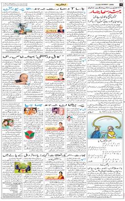 Jammu 2025-09-13