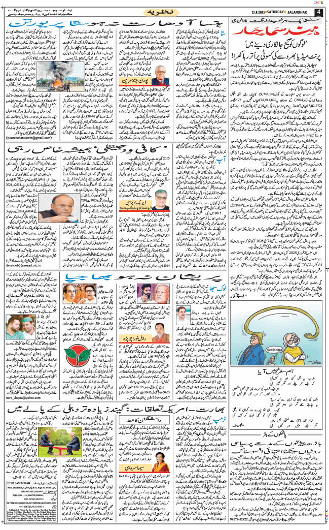 Main Edition 2025-09-13
