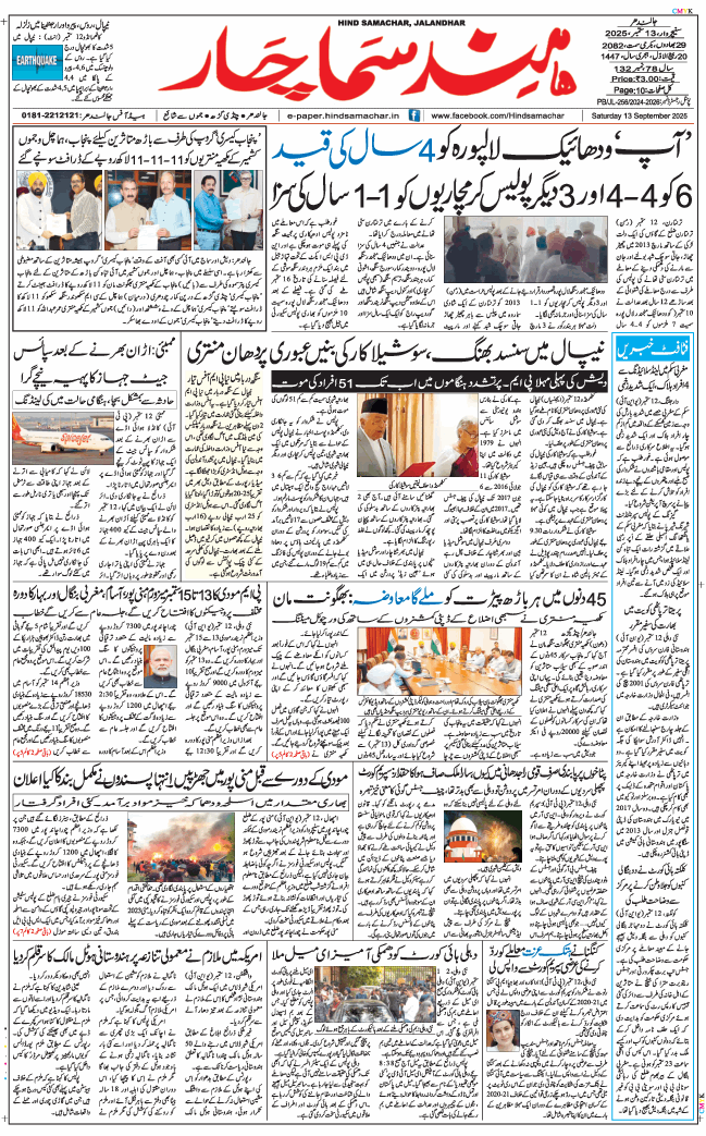 Main Edition 2025-09-13