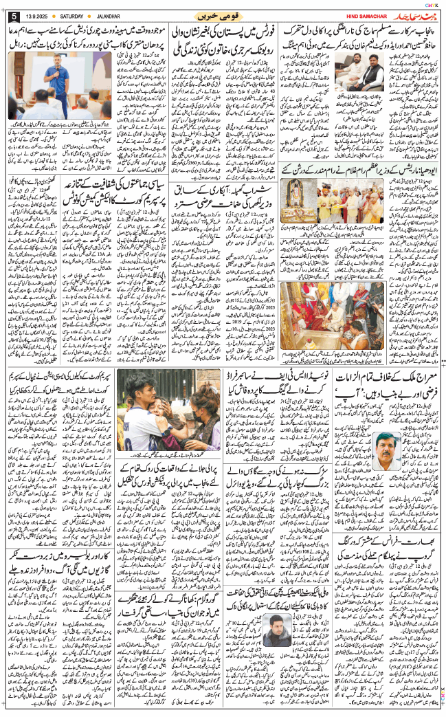 Main Edition 2025-09-13