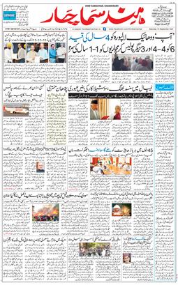 Chandigarh 2025-09-13