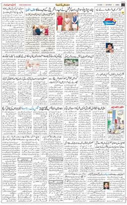 Jammu 2025-09-13