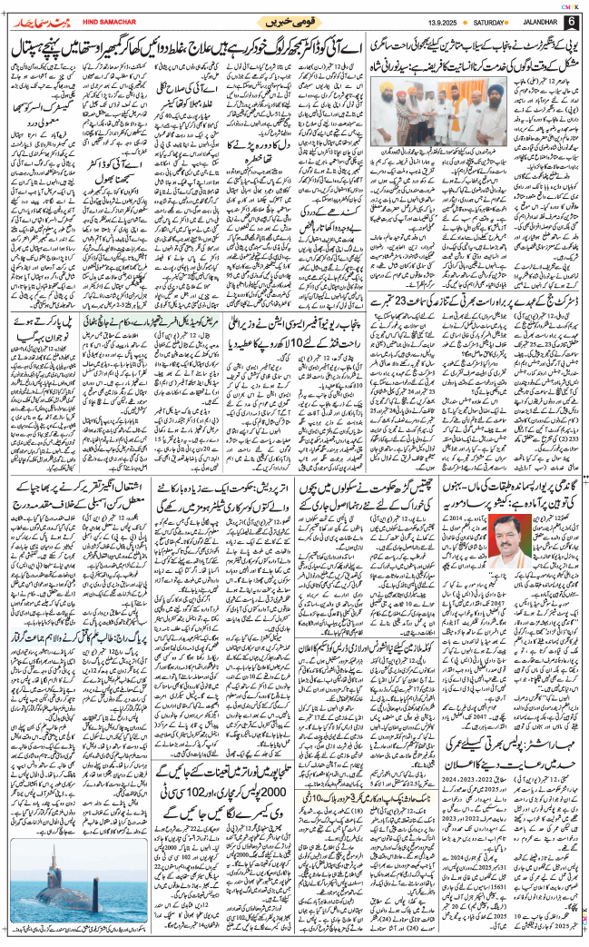 Main Edition 2025-09-13