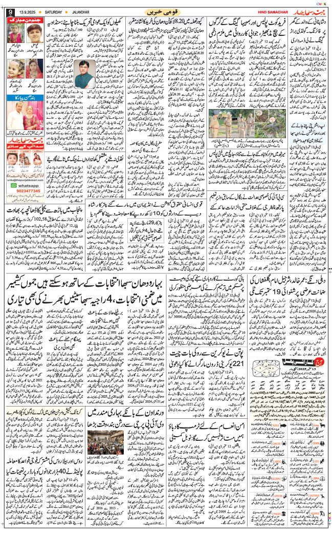 Main Edition 2025-09-13