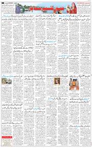 Jammu 2025-09-13