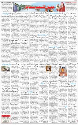 Jammu 2025-09-13