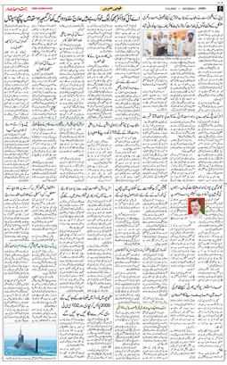 Jammu 2025-09-13