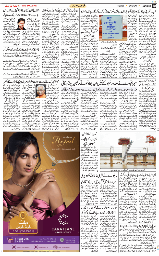 Main Edition 2025-09-13