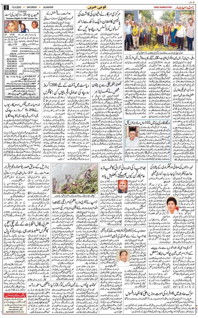 Main Edition 2025-09-13