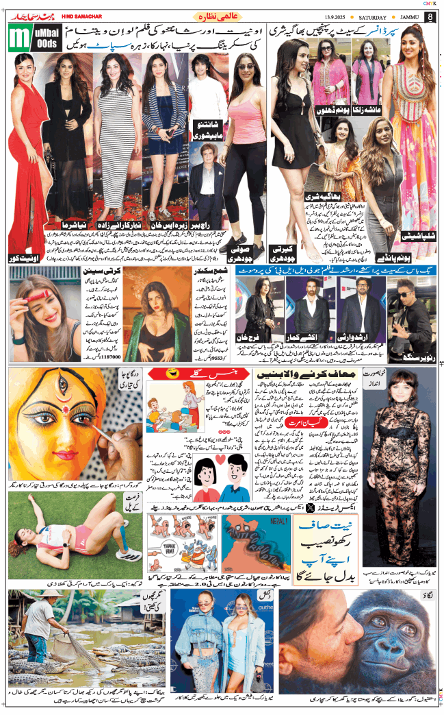 Jammu 2025-09-13