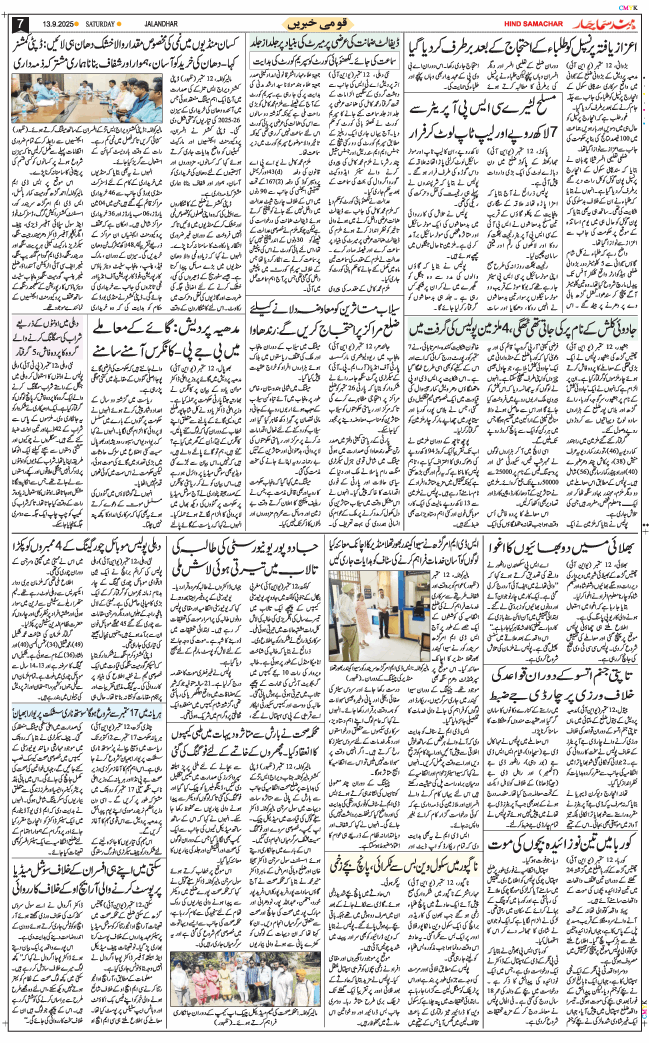 Main Edition 2025-09-13
