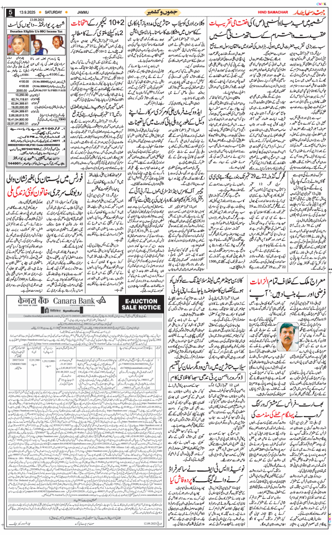Jammu 2025-09-13