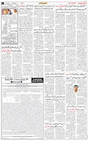 Jammu 2025-09-13