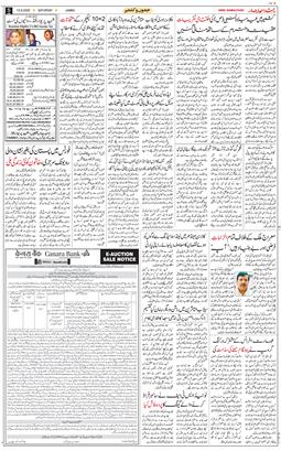 Jammu 2025-09-13