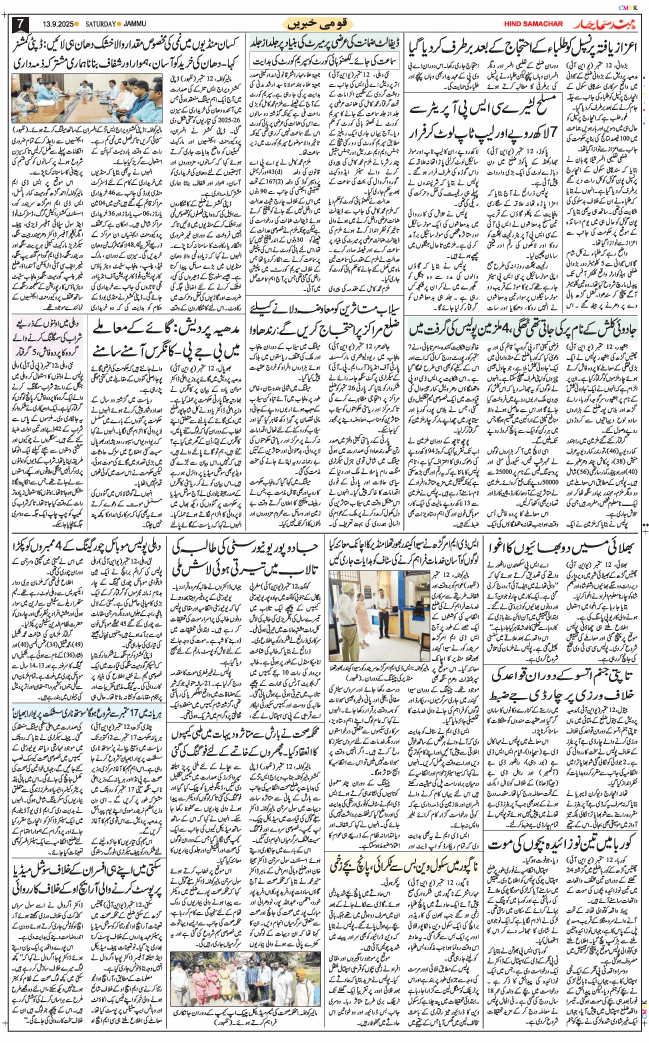 Jammu 2025-09-13