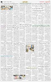 Jammu 2025-09-13