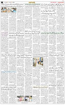 Jammu 2025-09-13