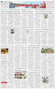Jammu 2025-09-14