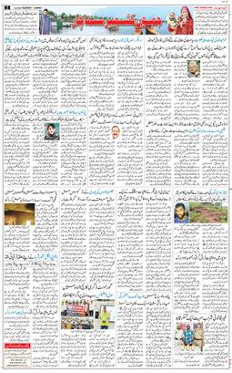 Jammu 2025-09-14