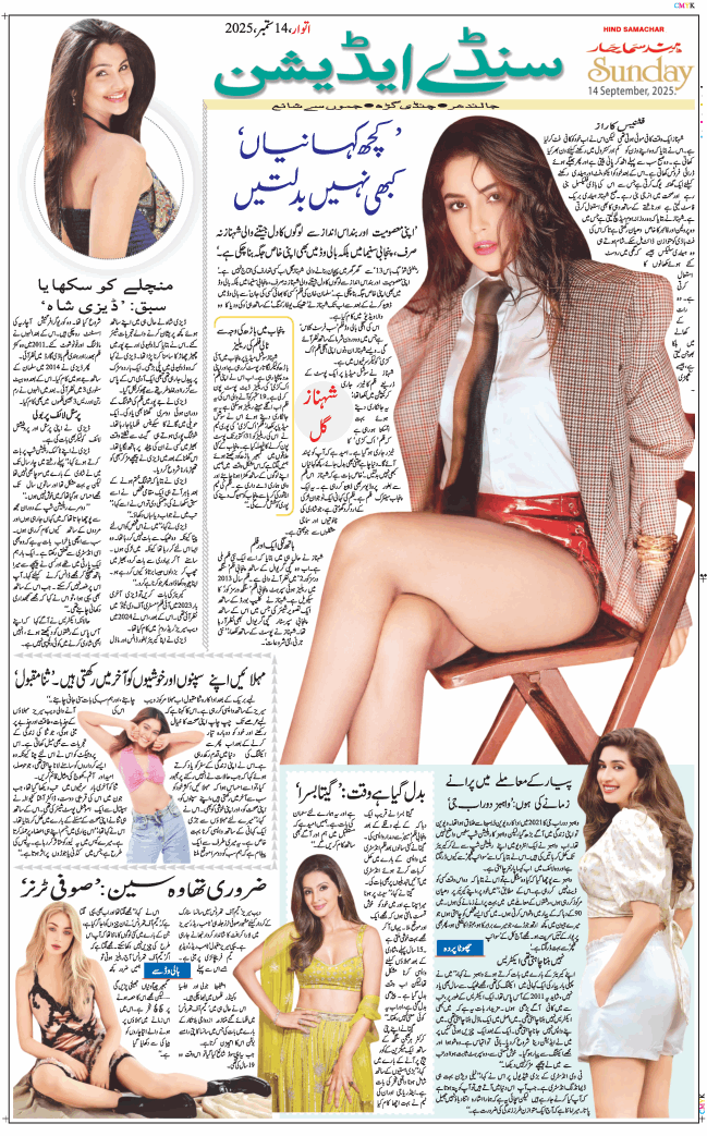 Jammu 2025-09-14