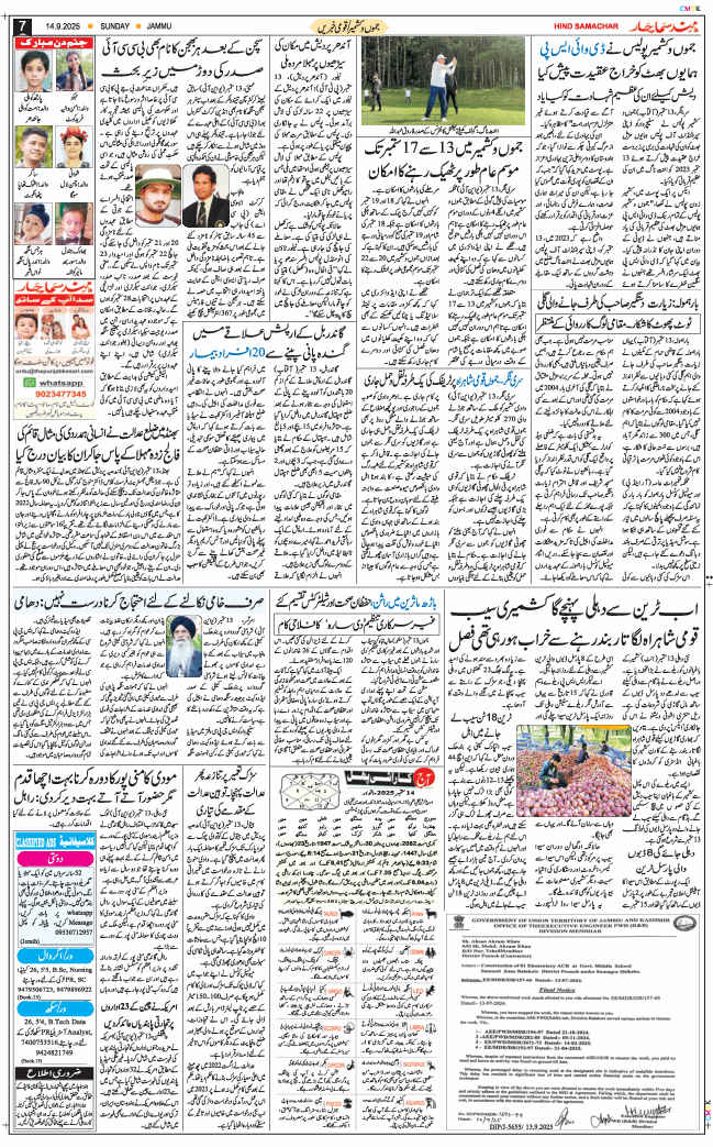 Jammu 2025-09-14