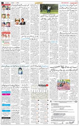 Jammu 2025-09-14