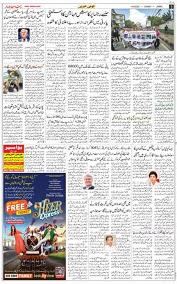Jammu 2025-09-14
