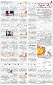 Jammu 2025-09-14