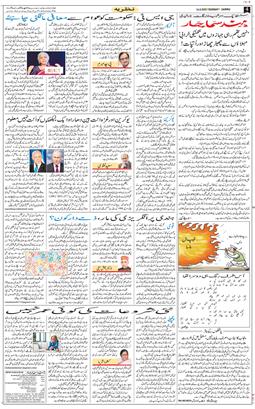 Jammu 2025-09-14