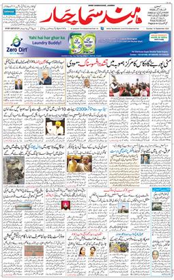 Jammu 2025-09-14