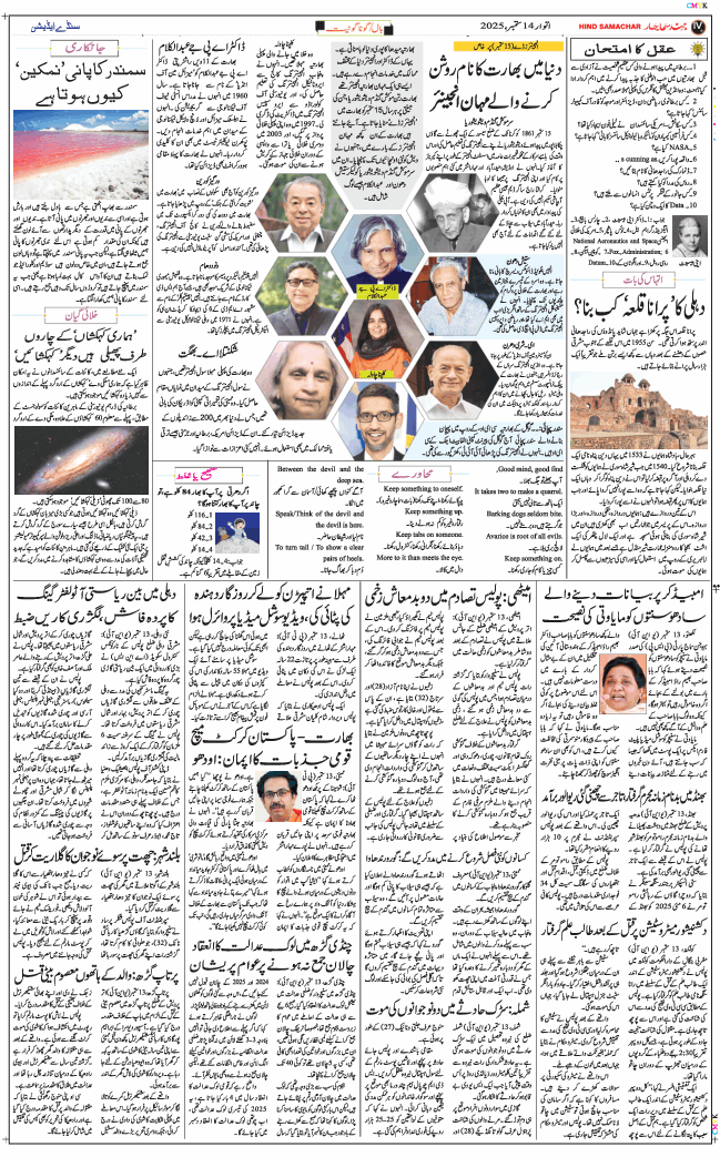Jammu 2025-09-14