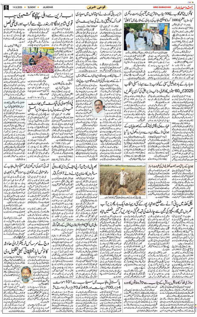 Main Edition 2025-09-14