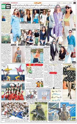 Jammu 2025-09-14