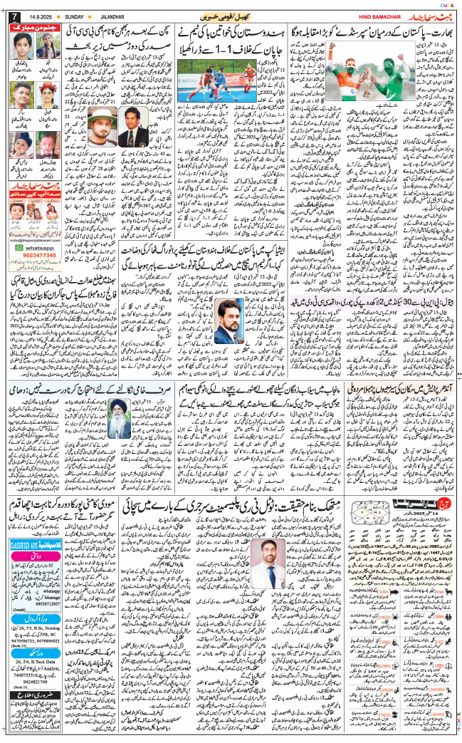 Main Edition 2025-09-14