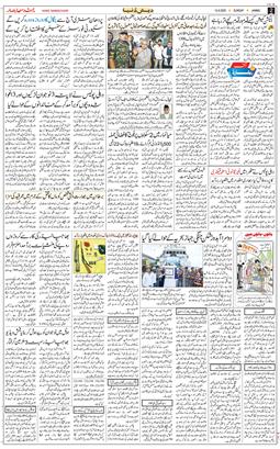 Jammu 2025-09-14