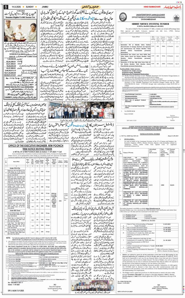 Jammu 2025-09-14