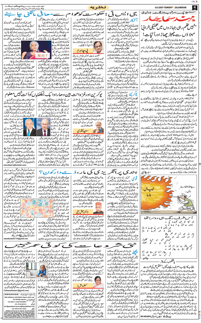 Main Edition 2025-09-14