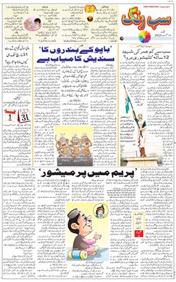 Main Edition 2025-09-14