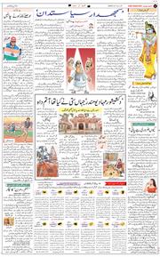 Jammu 2025-09-14