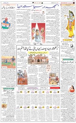 Jammu 2025-09-14