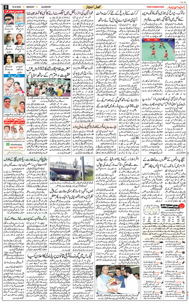Main Edition 2025-09-15