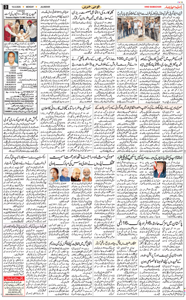 Main Edition 2025-09-15