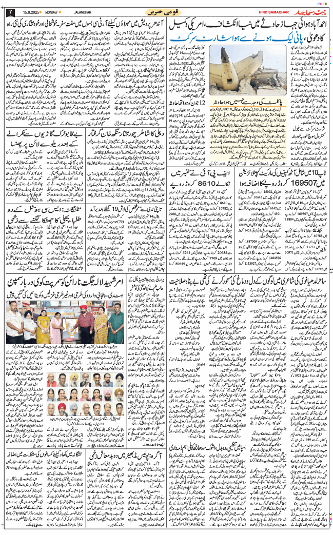 Main Edition 2025-09-15