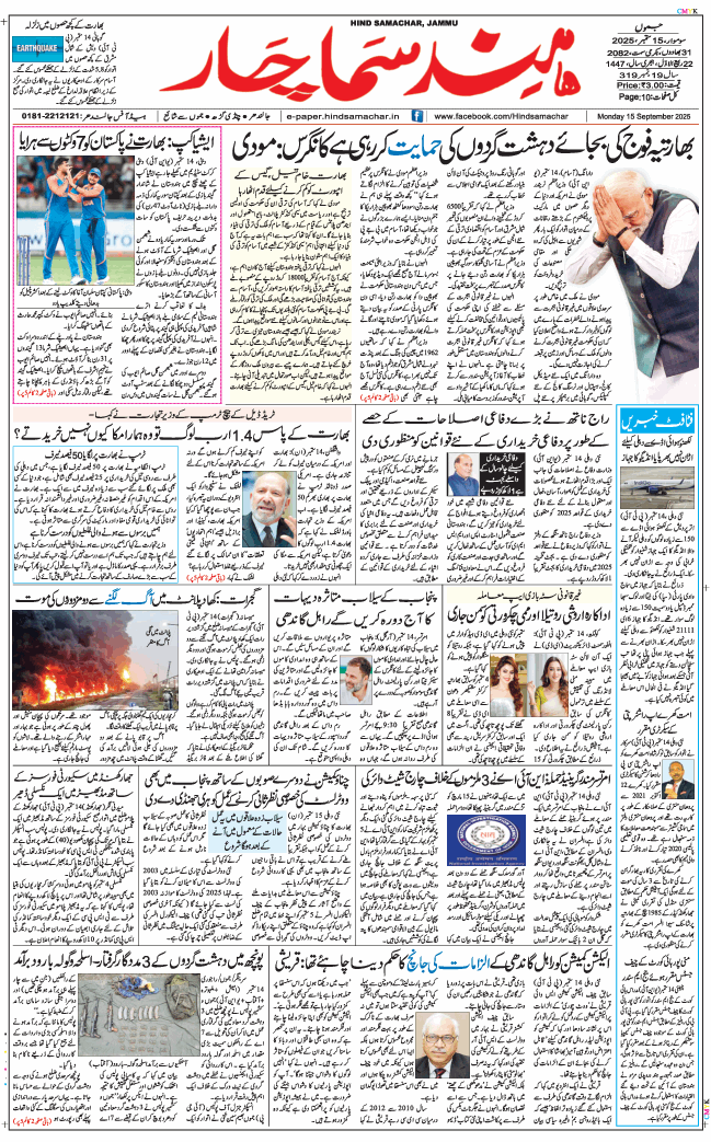 Jammu 2025-09-15