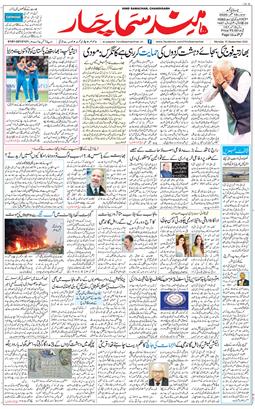 Chandigarh 2025-09-15