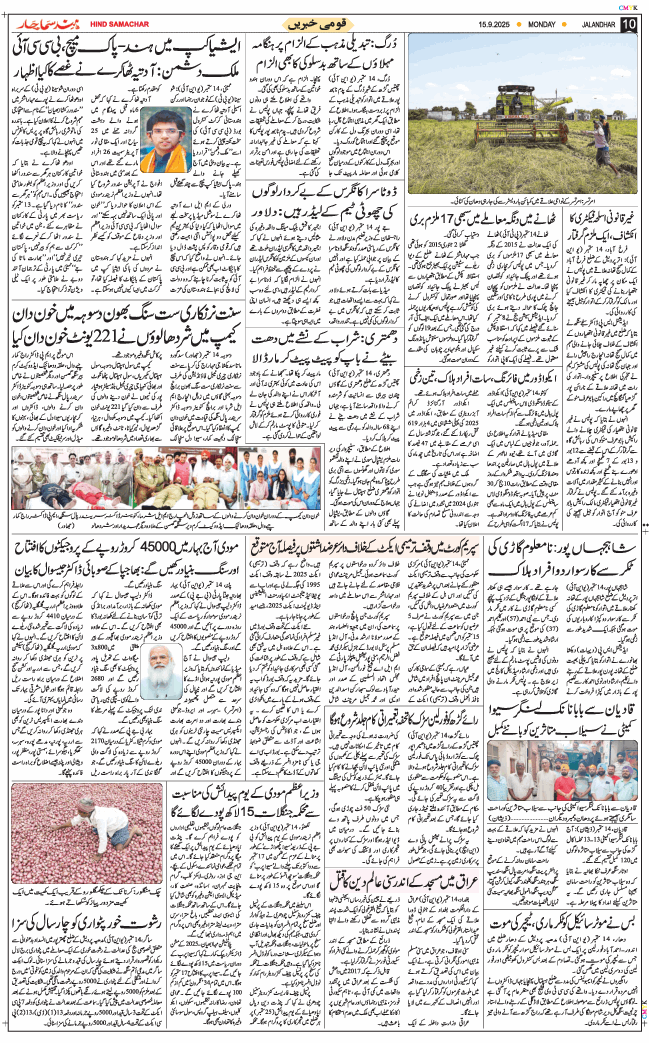 Main Edition 2025-09-15