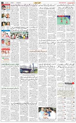 Chandigarh 2025-09-15